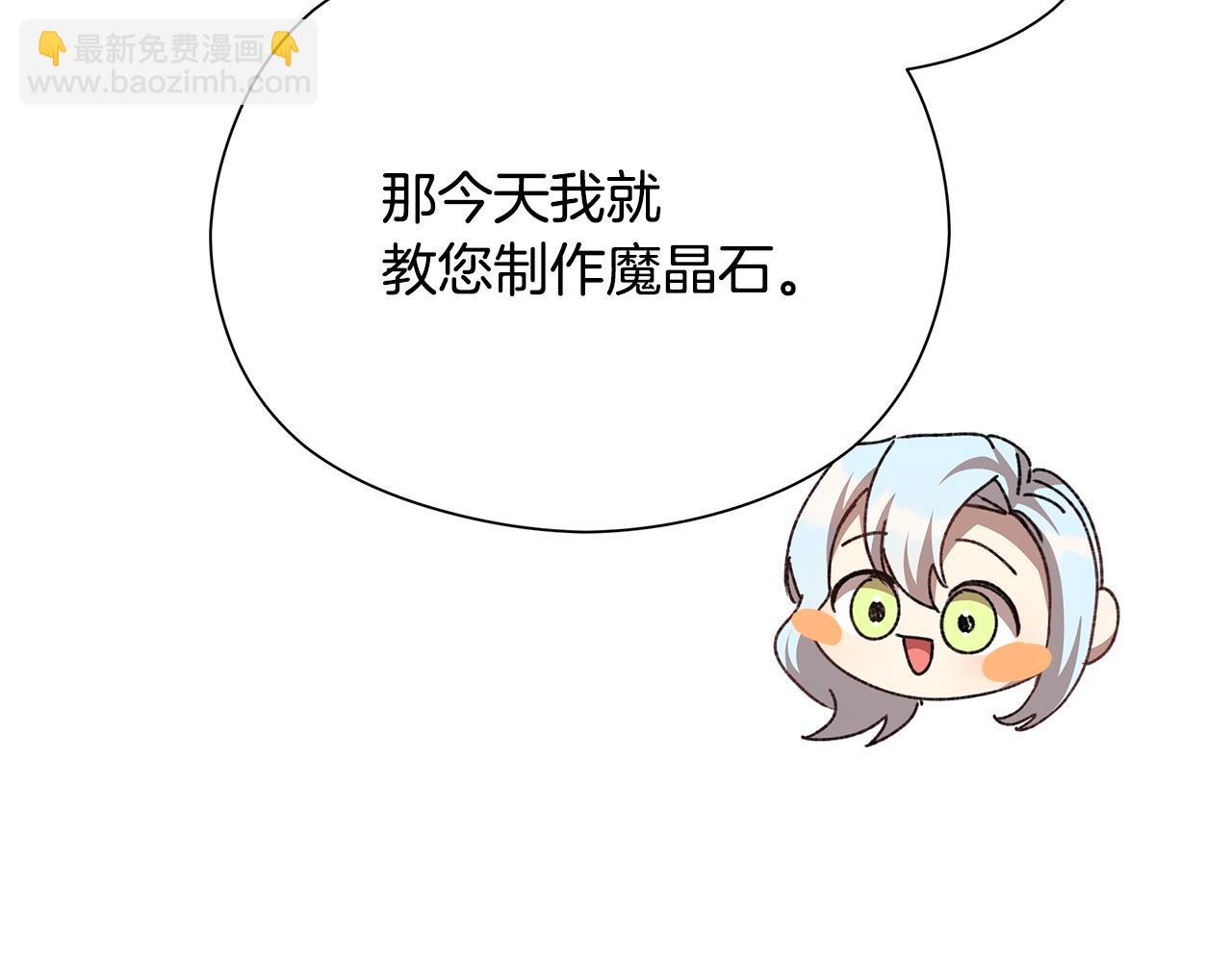 第24话 魔晶石礼物158