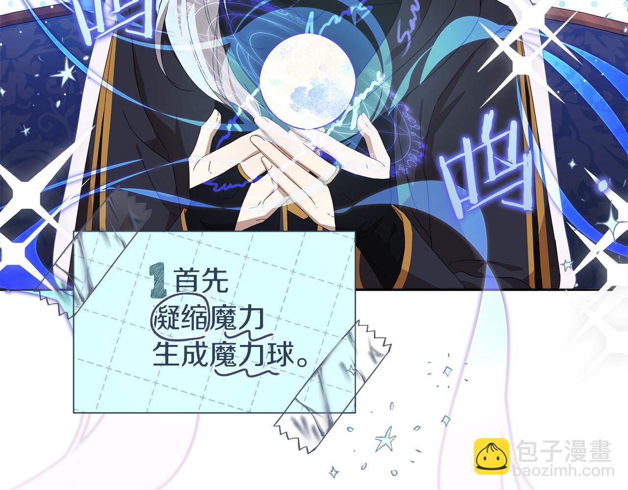 第24话 魔晶石礼物163