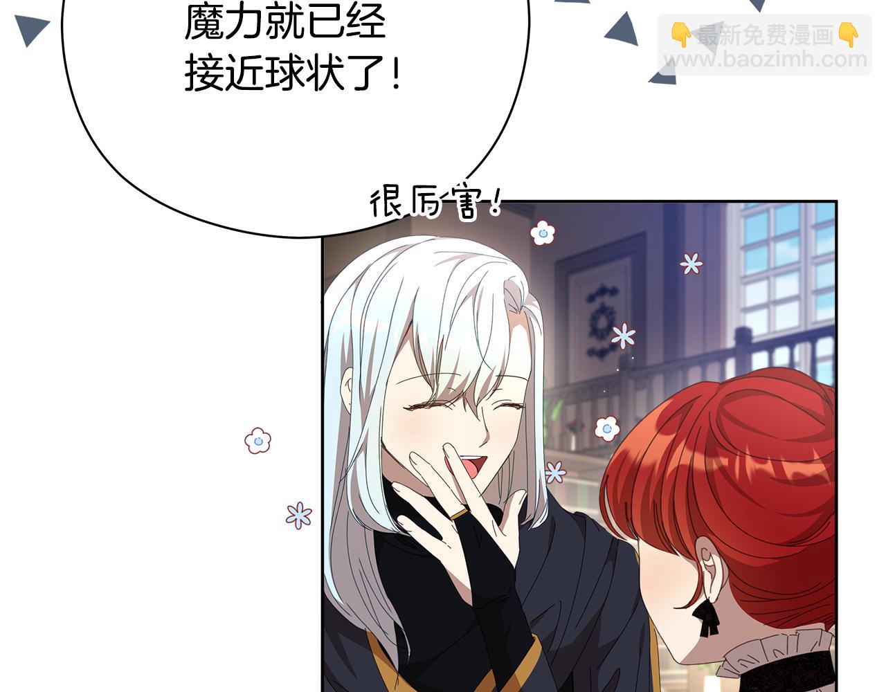 第24话 魔晶石礼物166