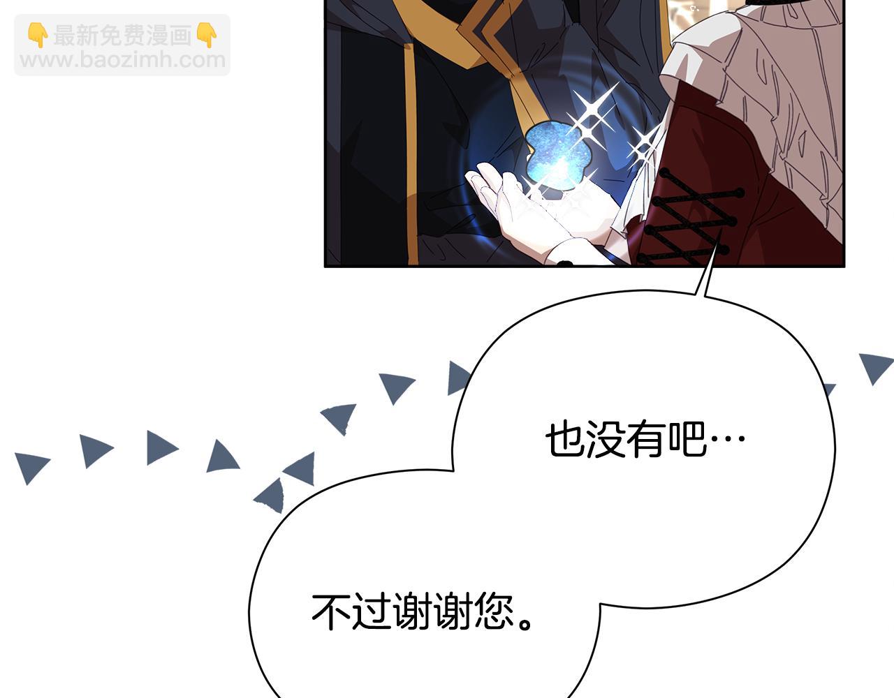 第24话 魔晶石礼物167