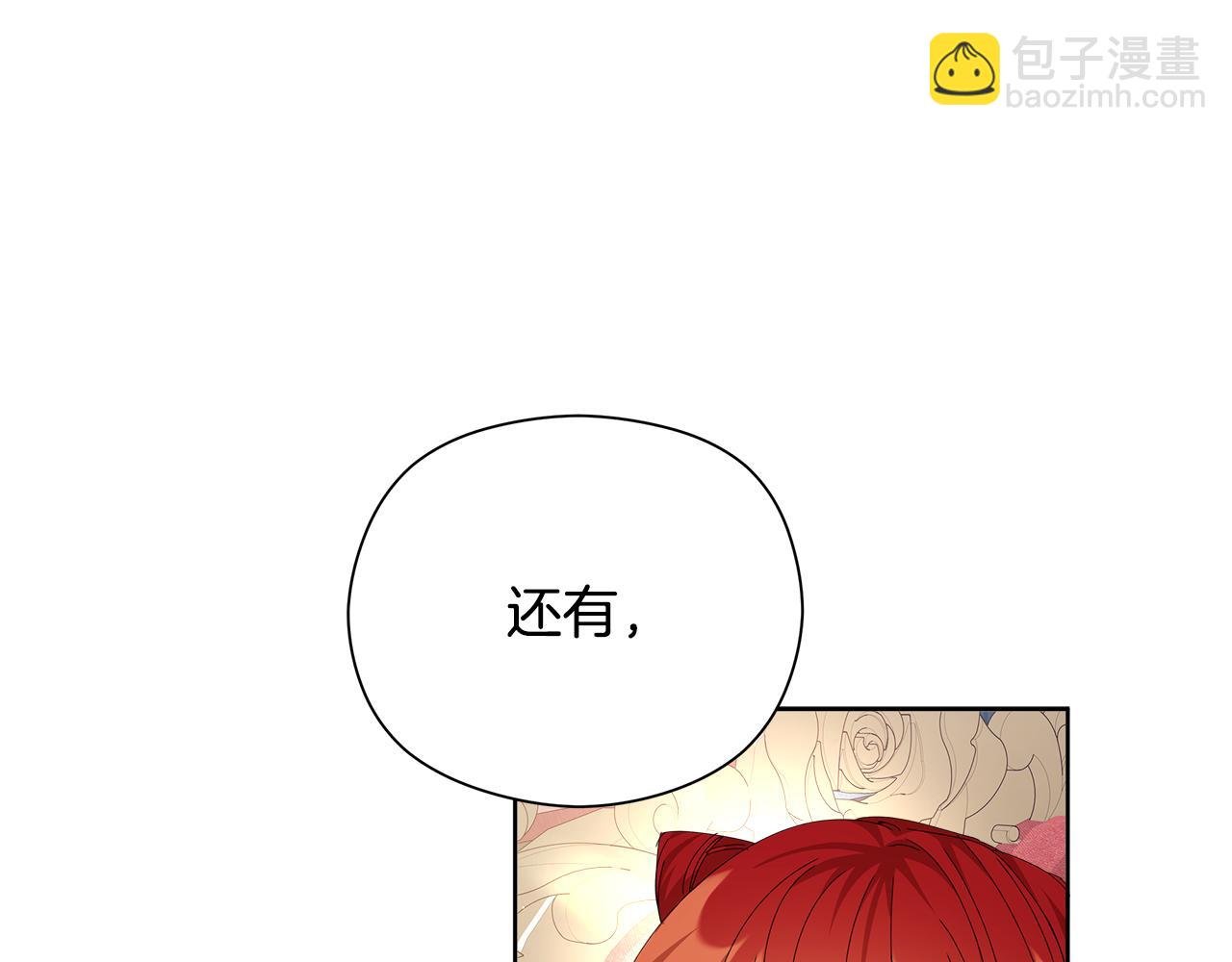 第24话 魔晶石礼物17