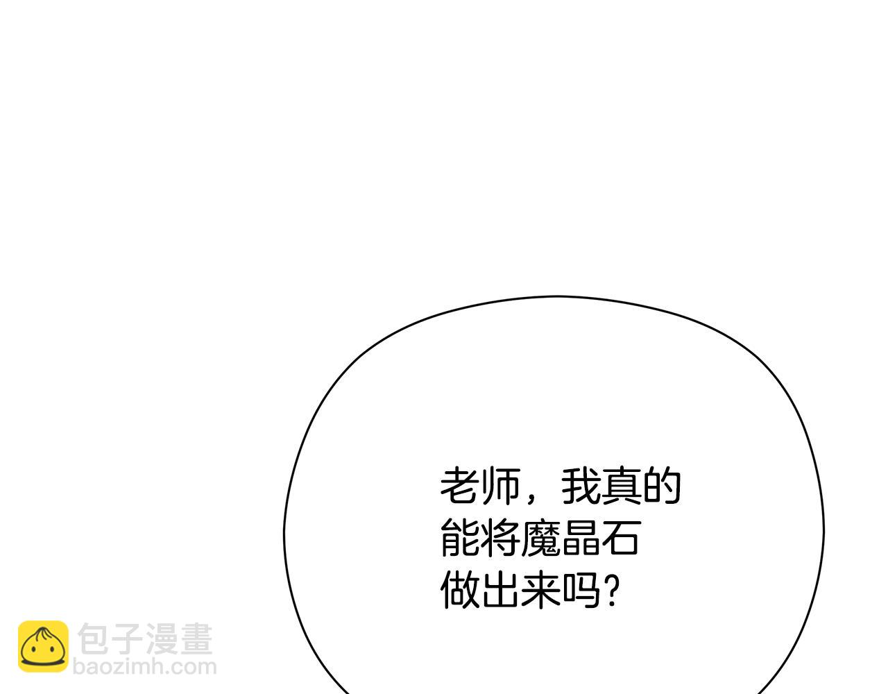 第24话 魔晶石礼物176