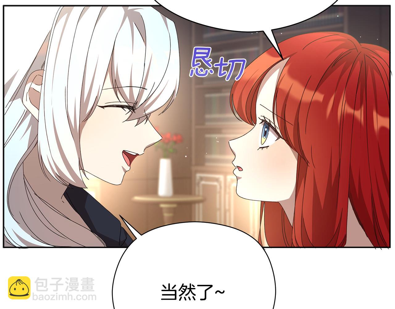 第24话 魔晶石礼物177