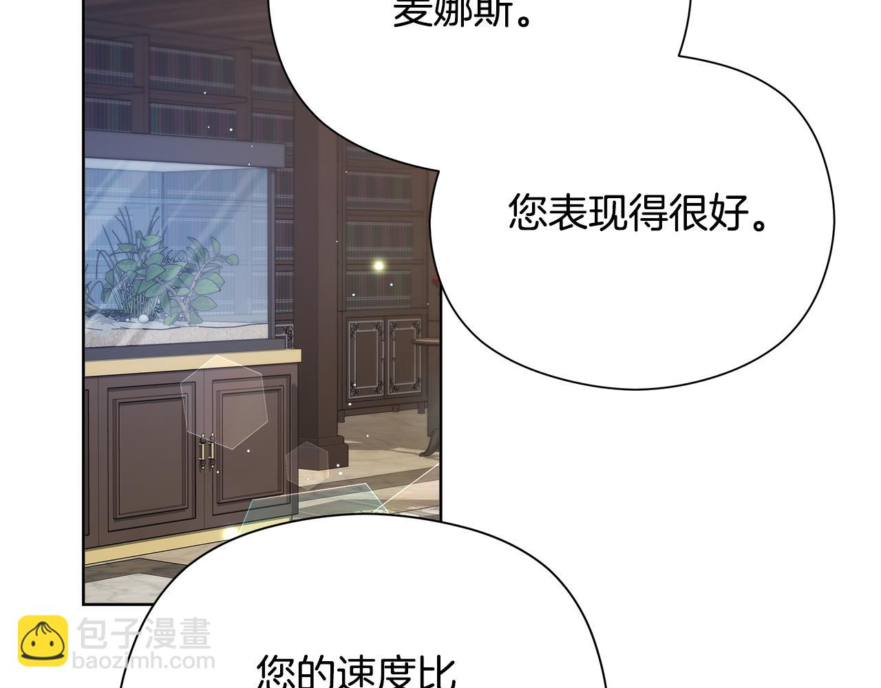 第24话 魔晶石礼物179