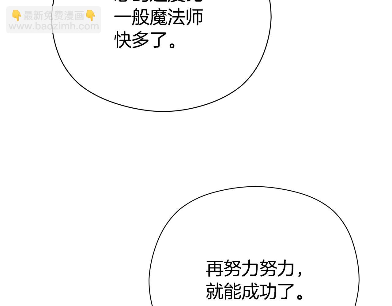 第24话 魔晶石礼物180