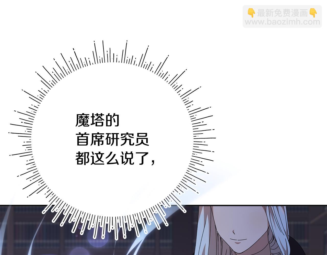 第24话 魔晶石礼物185
