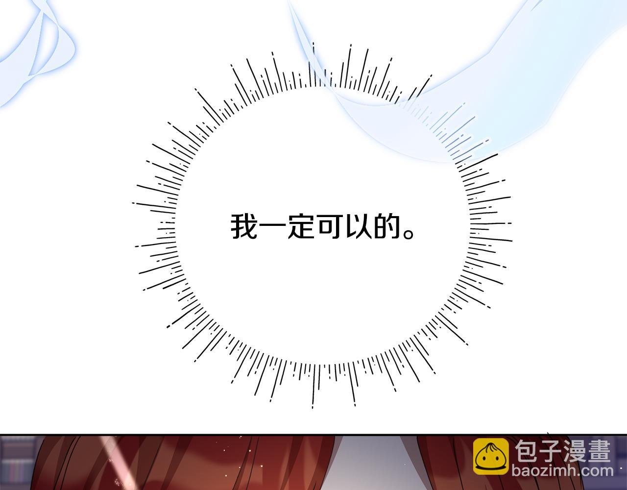 第24话 魔晶石礼物187