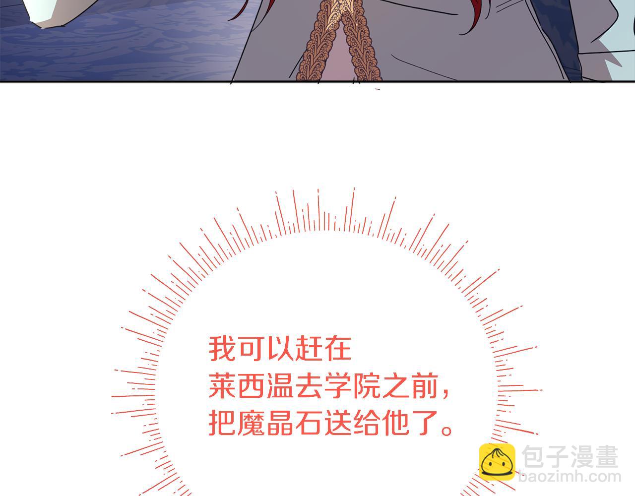 第24话 魔晶石礼物195