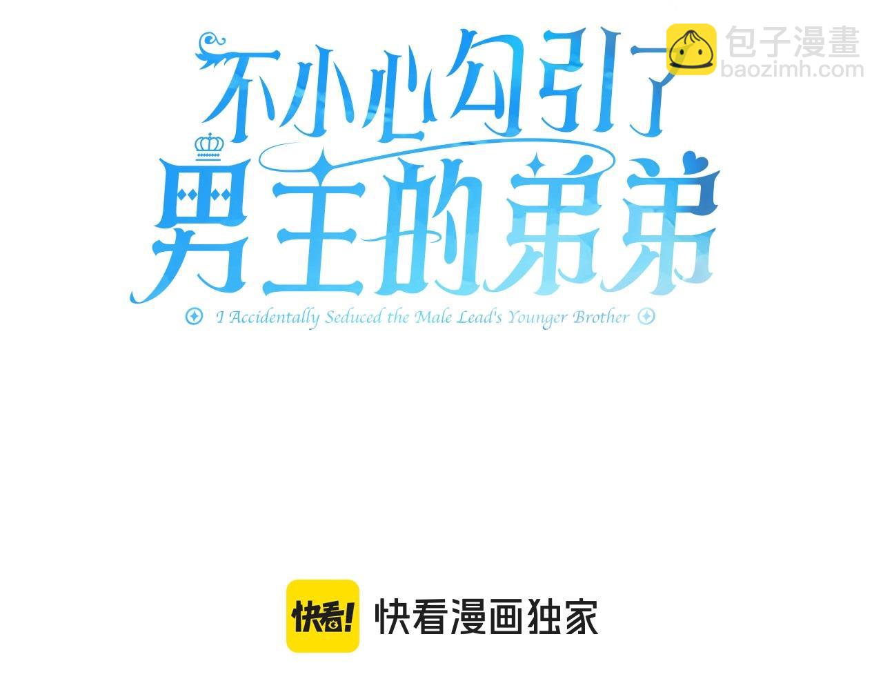 第24话 魔晶石礼物2