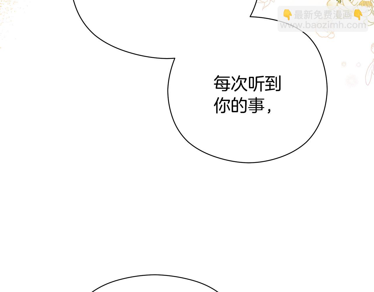第24话 魔晶石礼物24