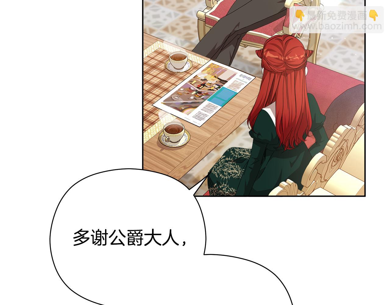 第24话 魔晶石礼物26