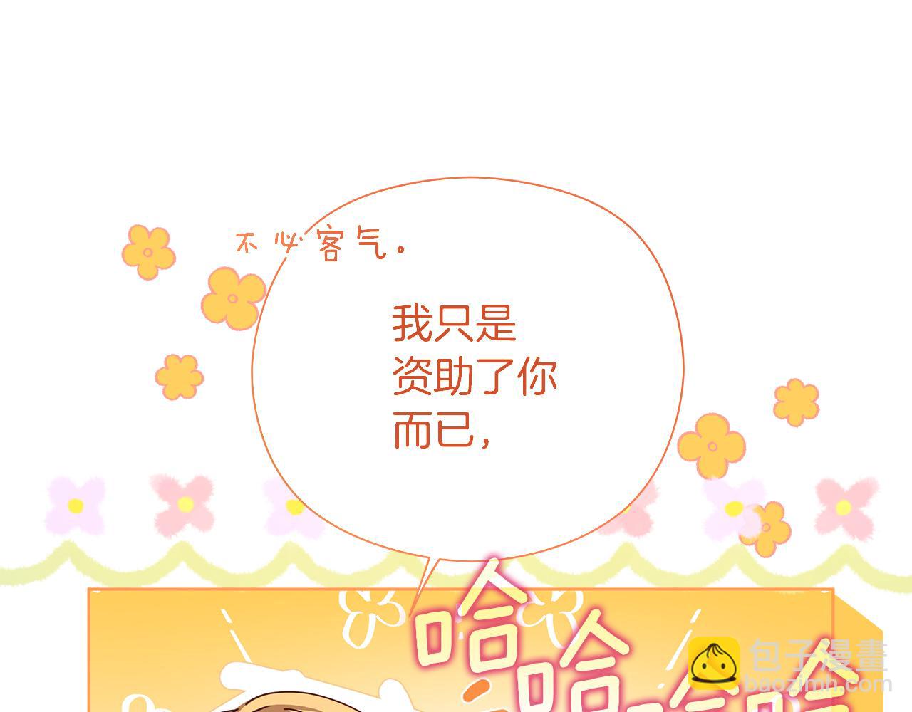 第24话 魔晶石礼物28