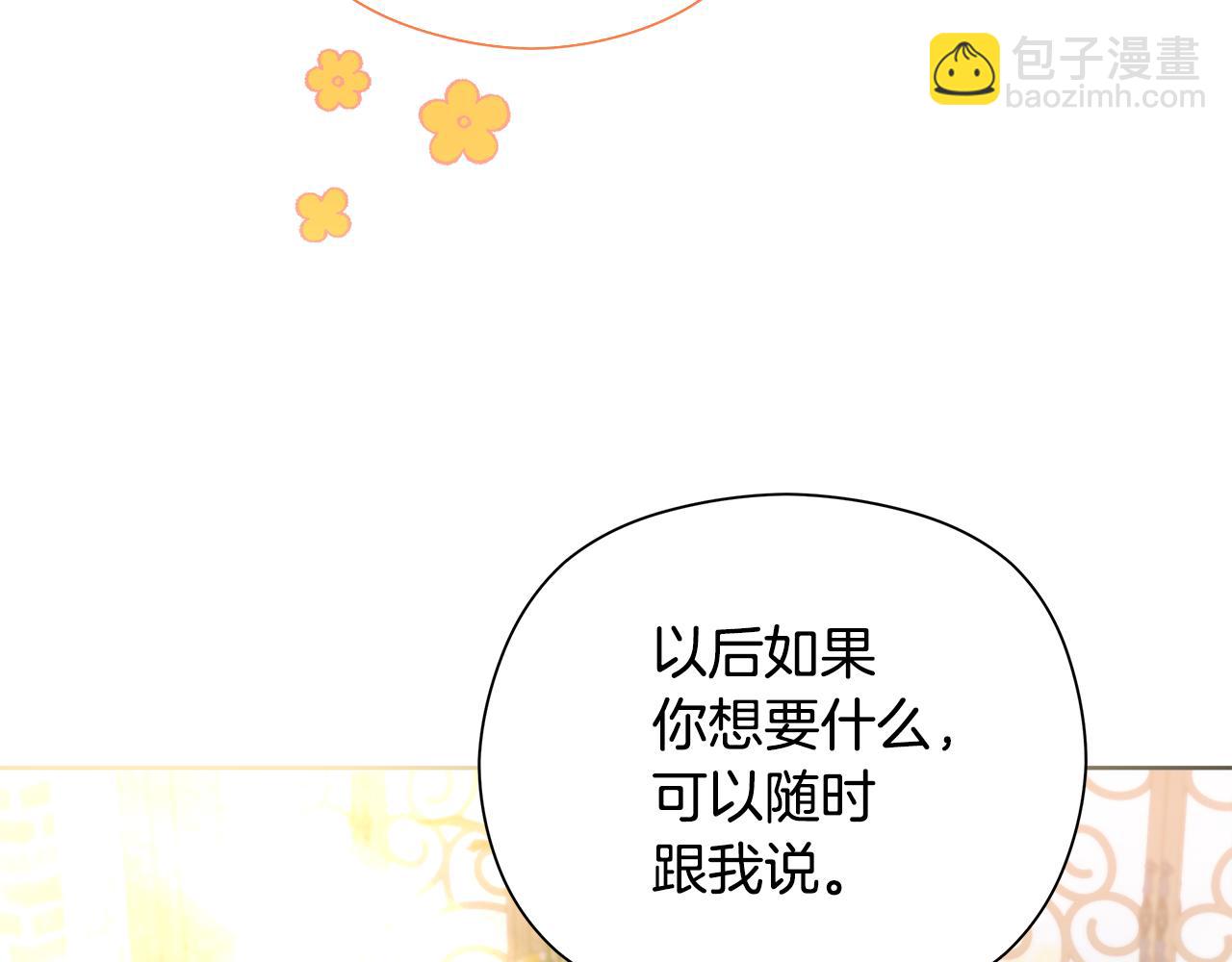 第24话 魔晶石礼物30