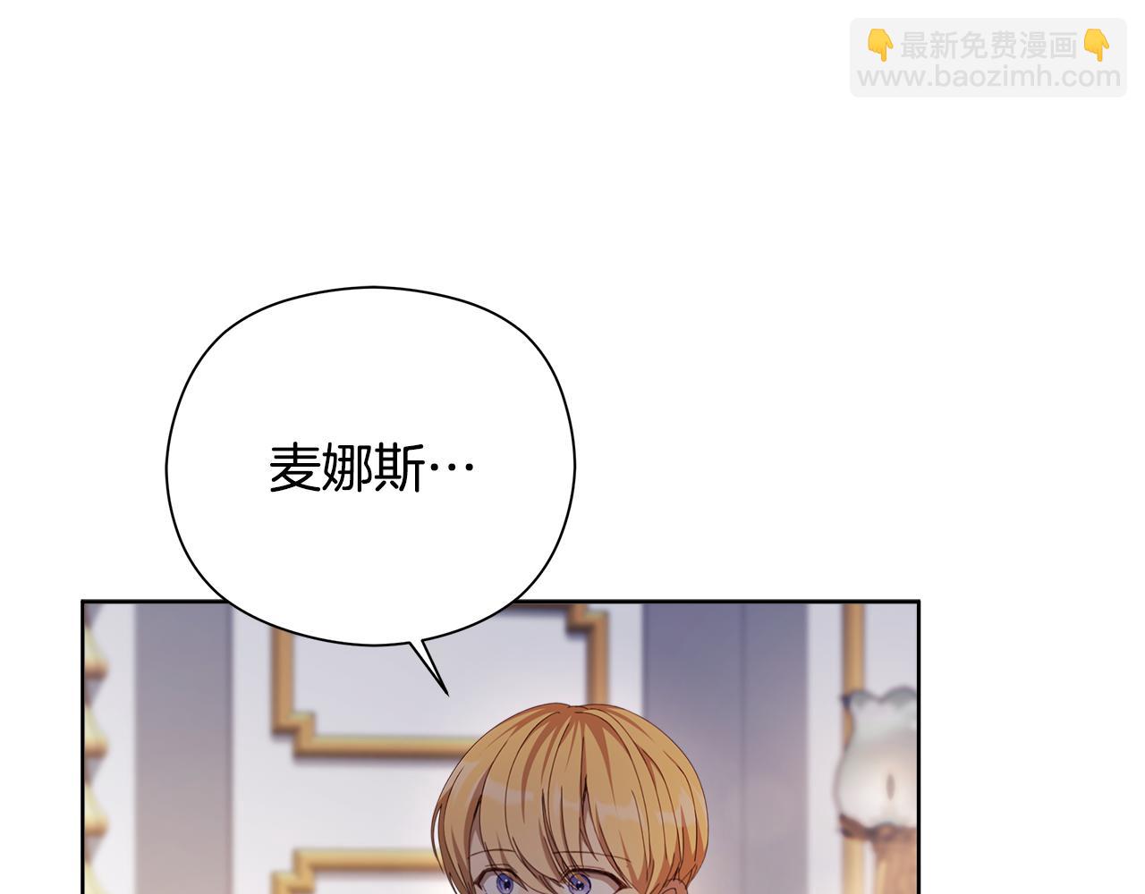 第24话 魔晶石礼物38
