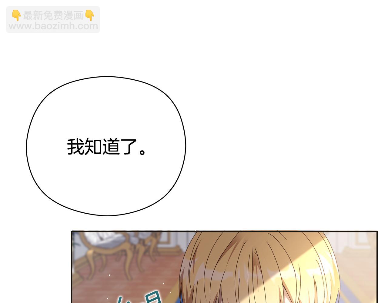 第24话 魔晶石礼物59