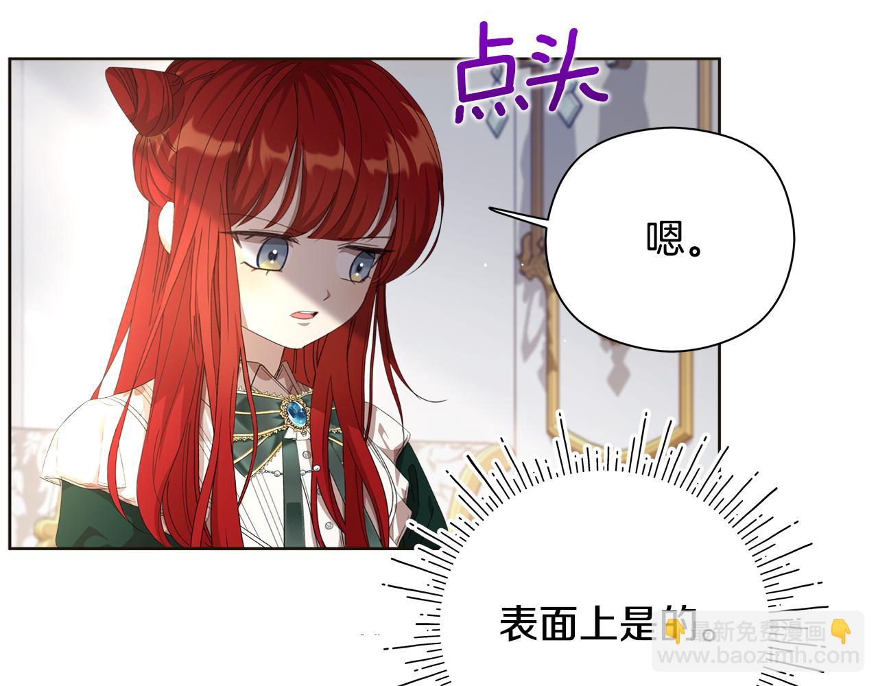 第24话 魔晶石礼物61