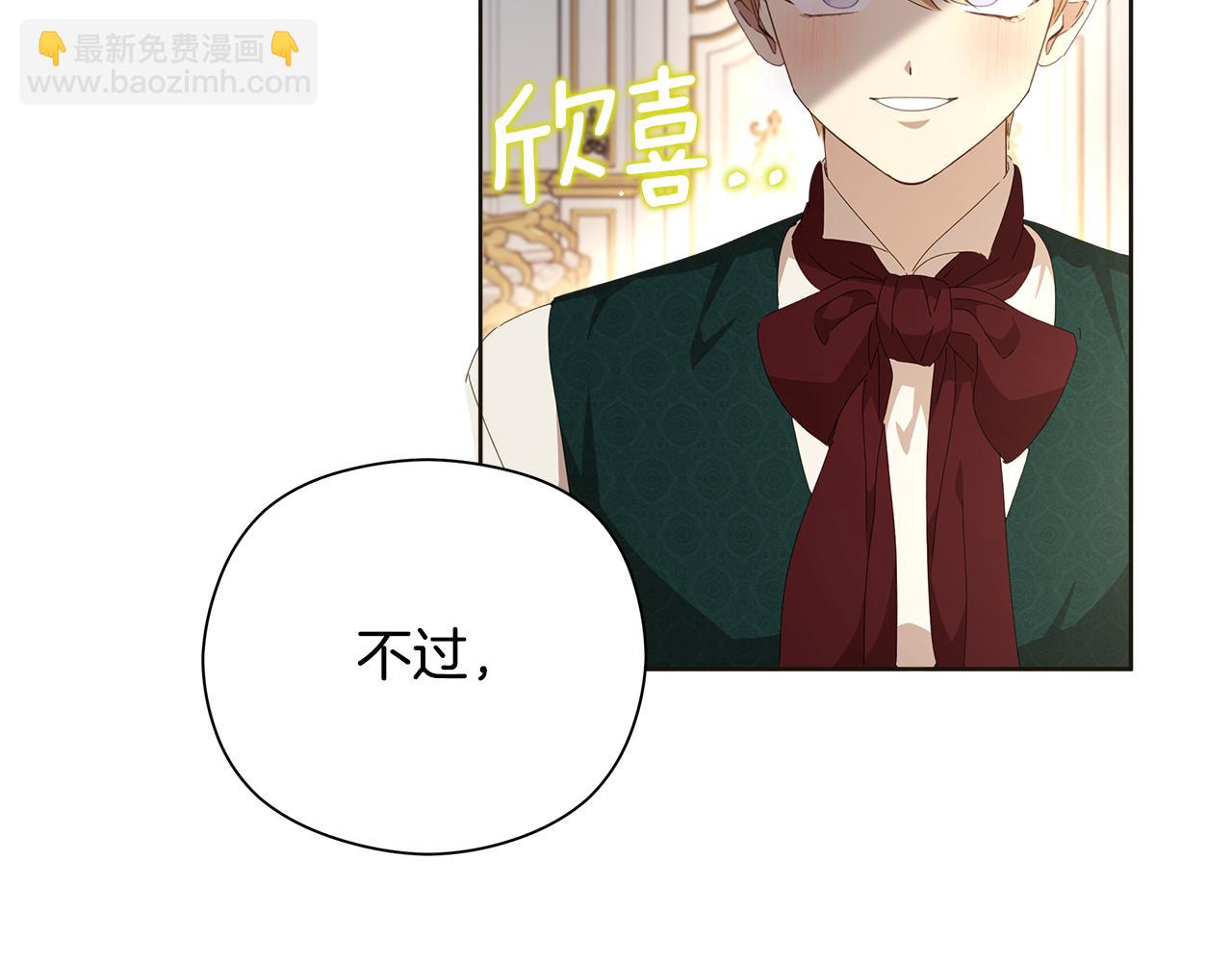 第24话 魔晶石礼物63