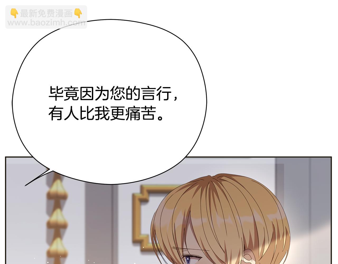 第24话 魔晶石礼物65