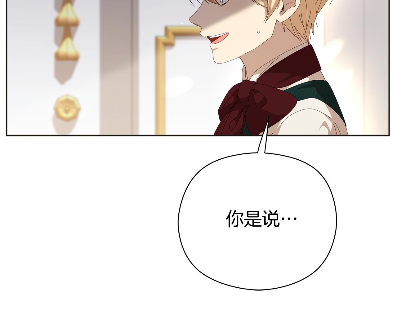 第24话 魔晶石礼物66