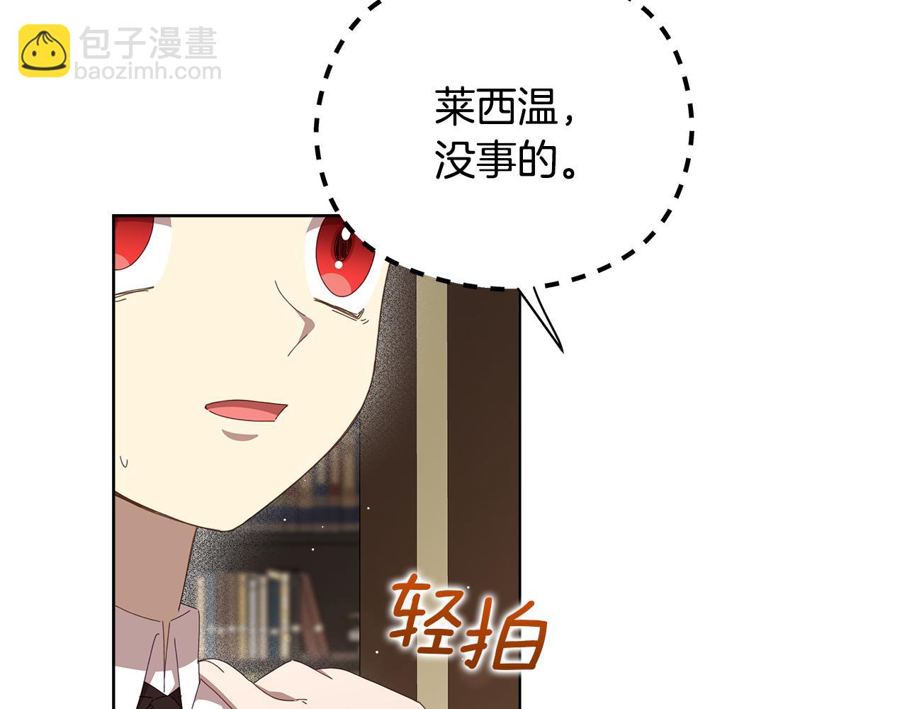第24话 魔晶石礼物83