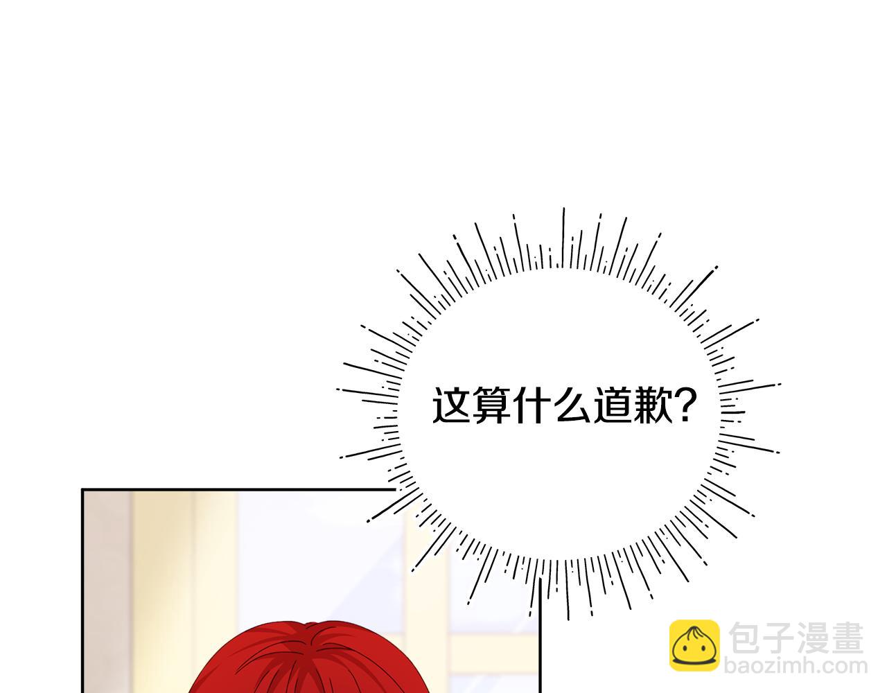第24话 魔晶石礼物92