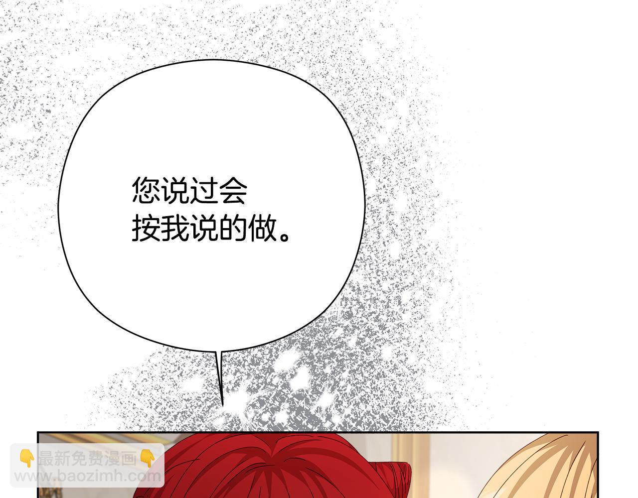 第24话 魔晶石礼物96