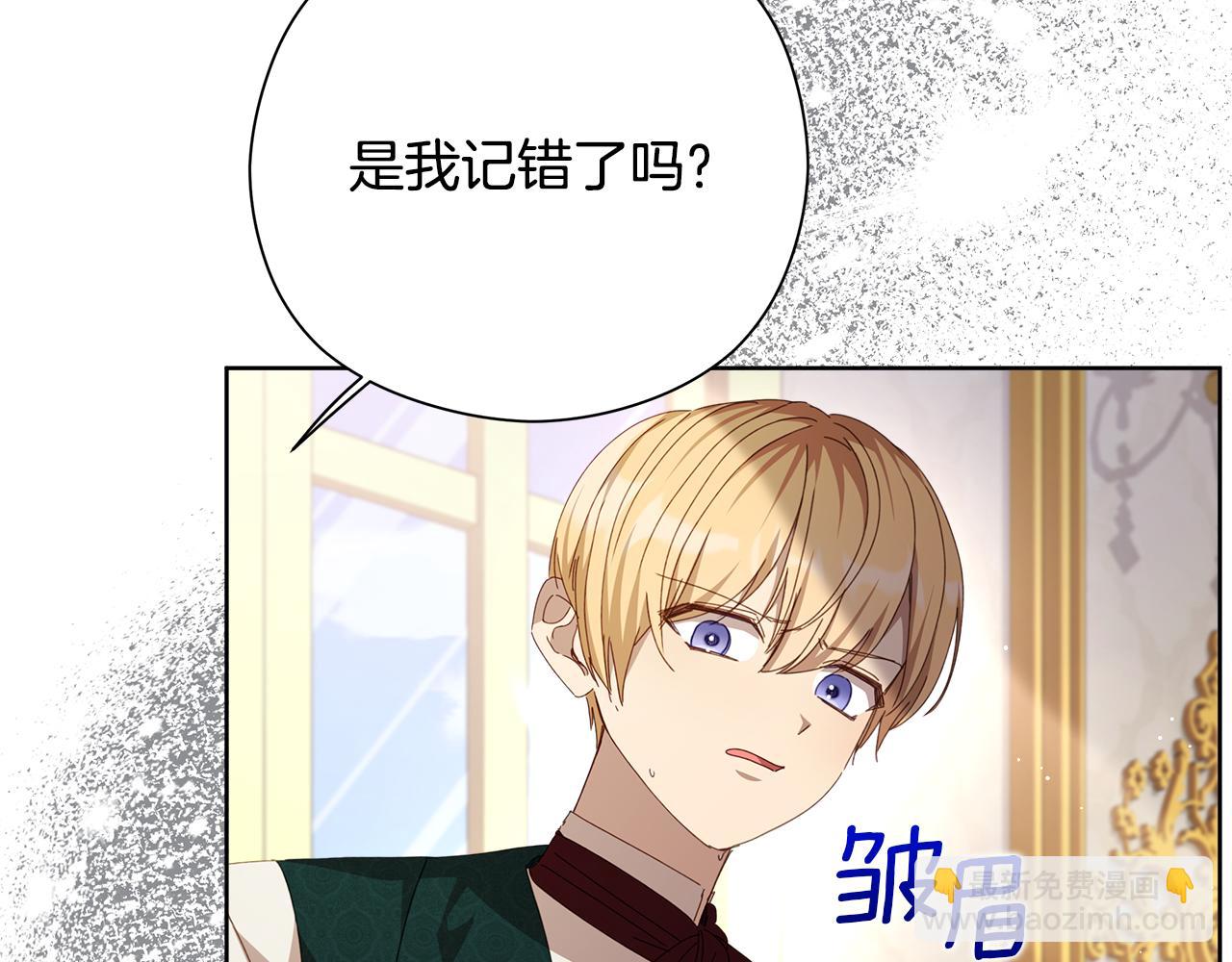 第24话 魔晶石礼物98