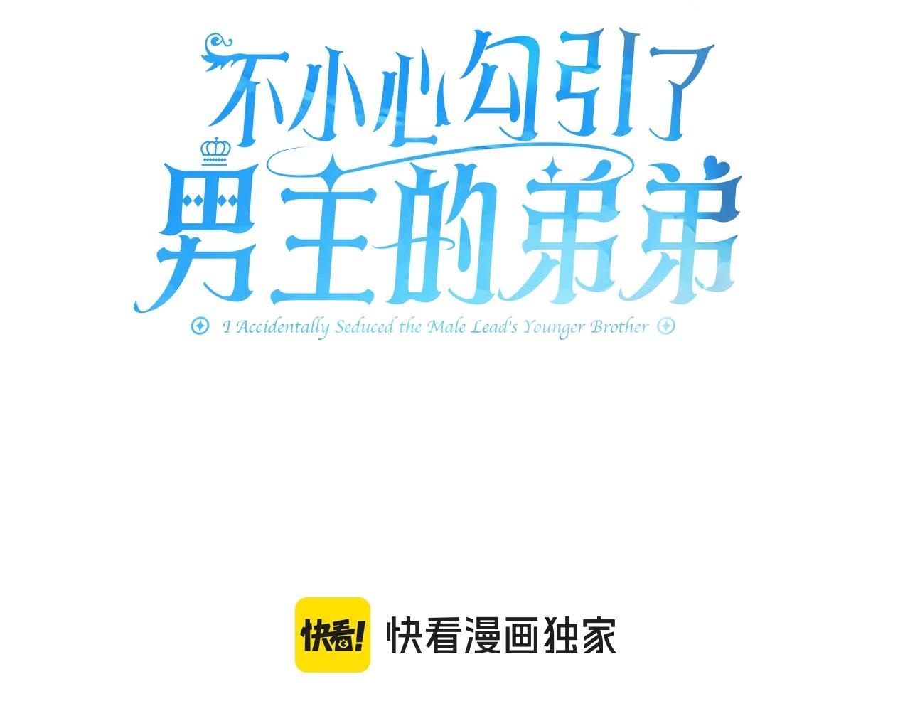 第25话 告白2