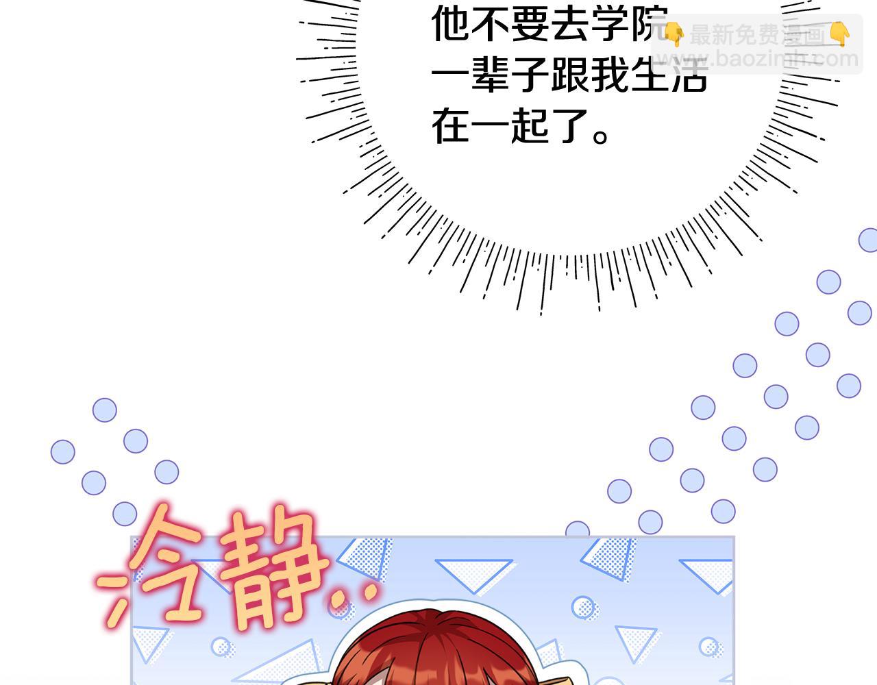 第25话 告白25