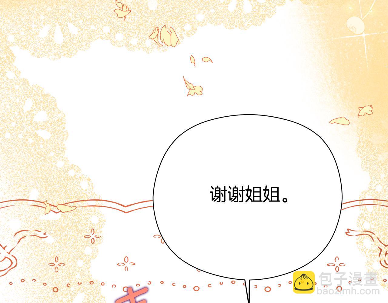 第25话 告白61