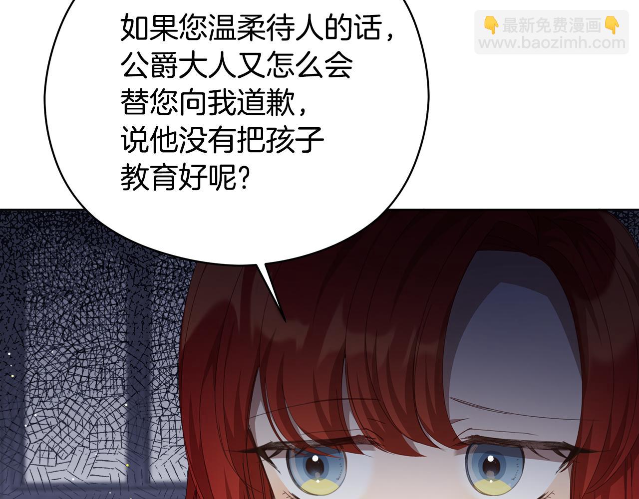 第26话 不许你欺负姐姐109