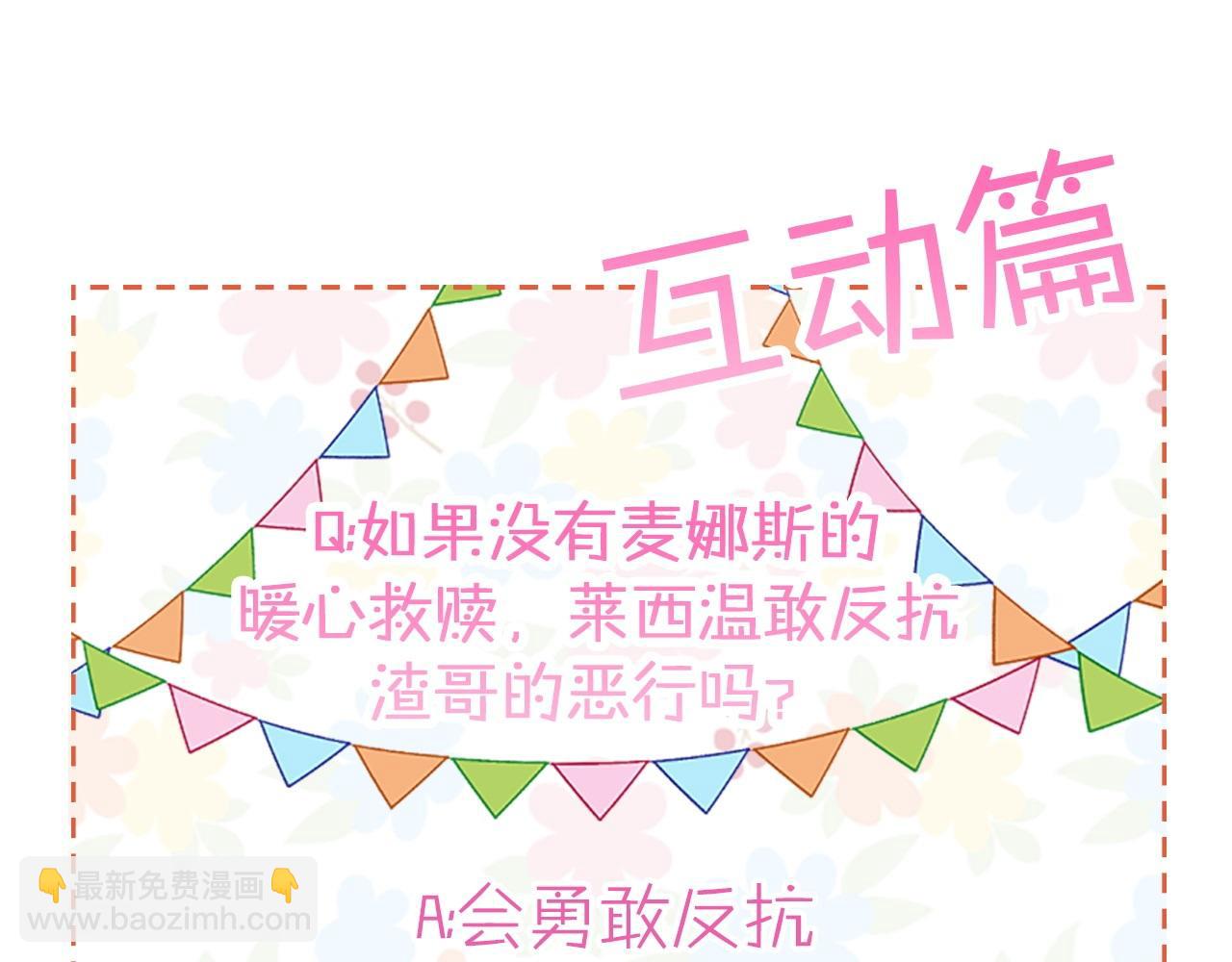 第26话 不许你欺负姐姐201