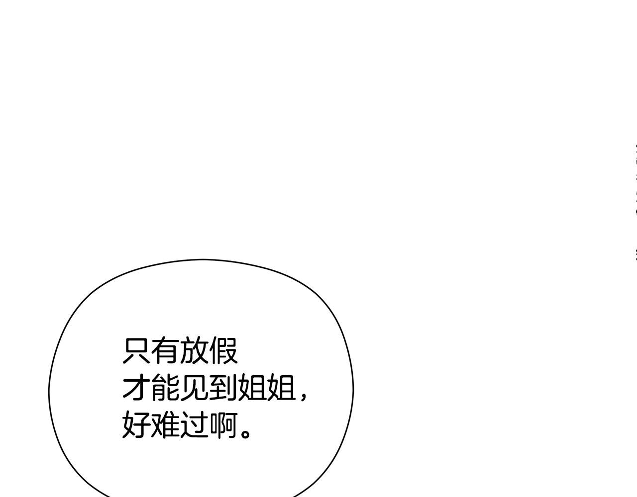 第26话 不许你欺负姐姐70