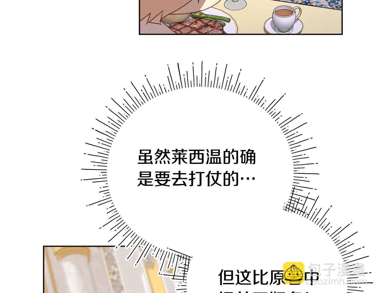 第28话 上战场133