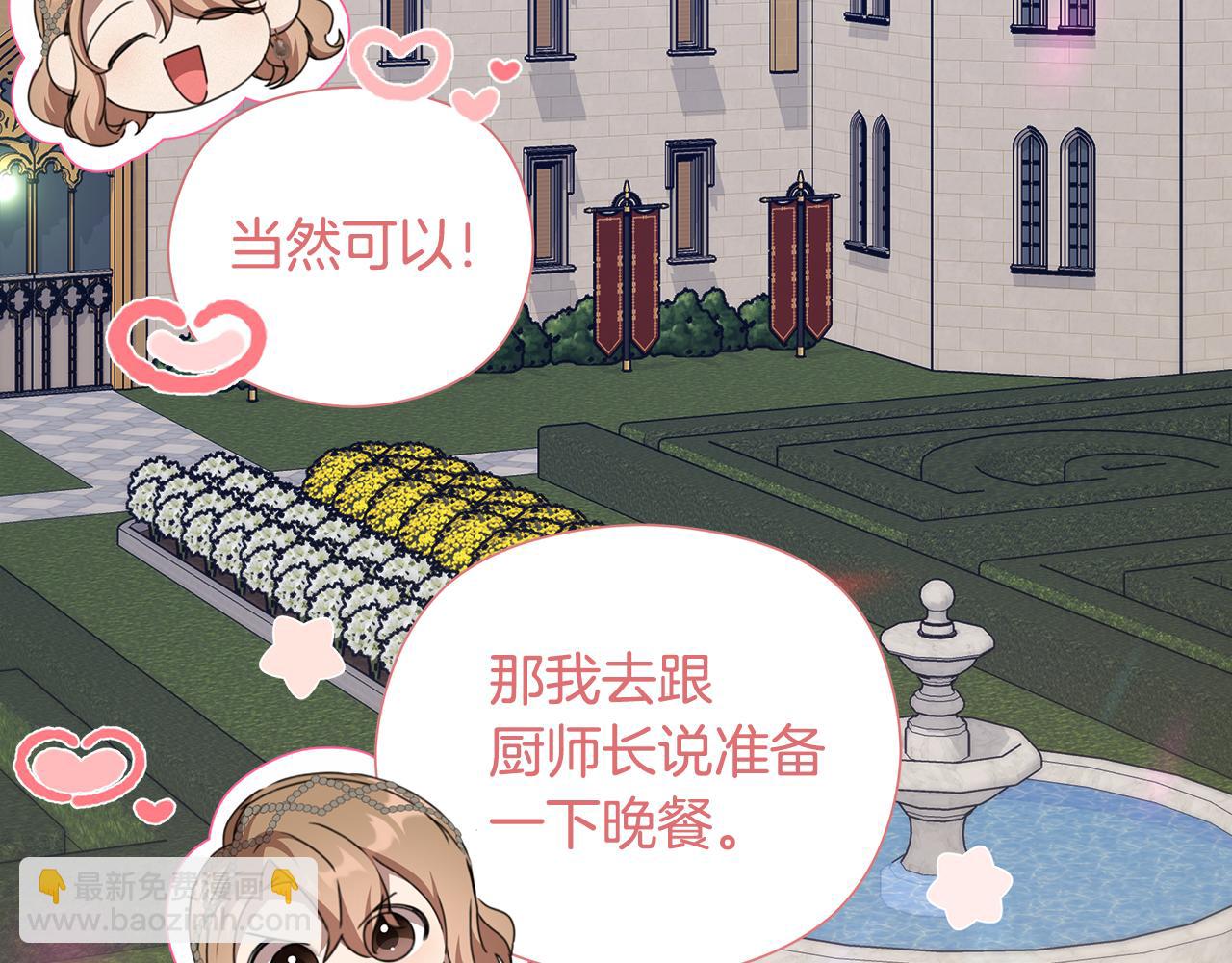 第29话 凯旋而归108