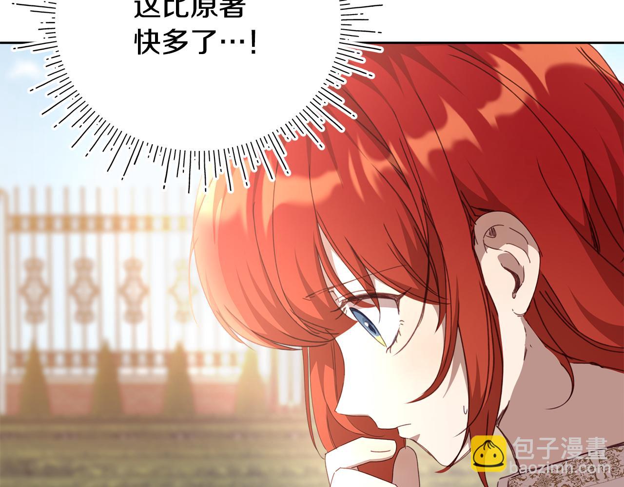 第29话 凯旋而归119