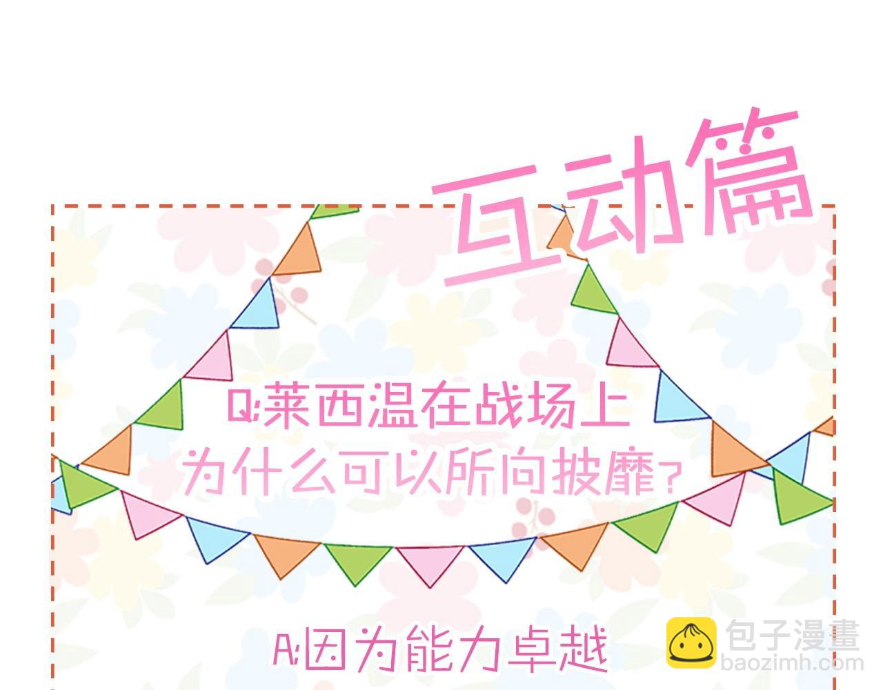 第29话 凯旋而归242