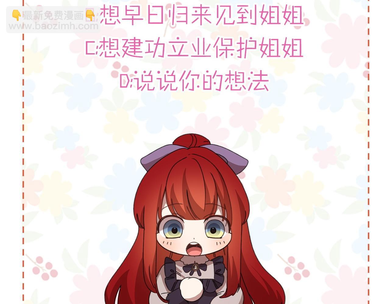 第29话 凯旋而归243