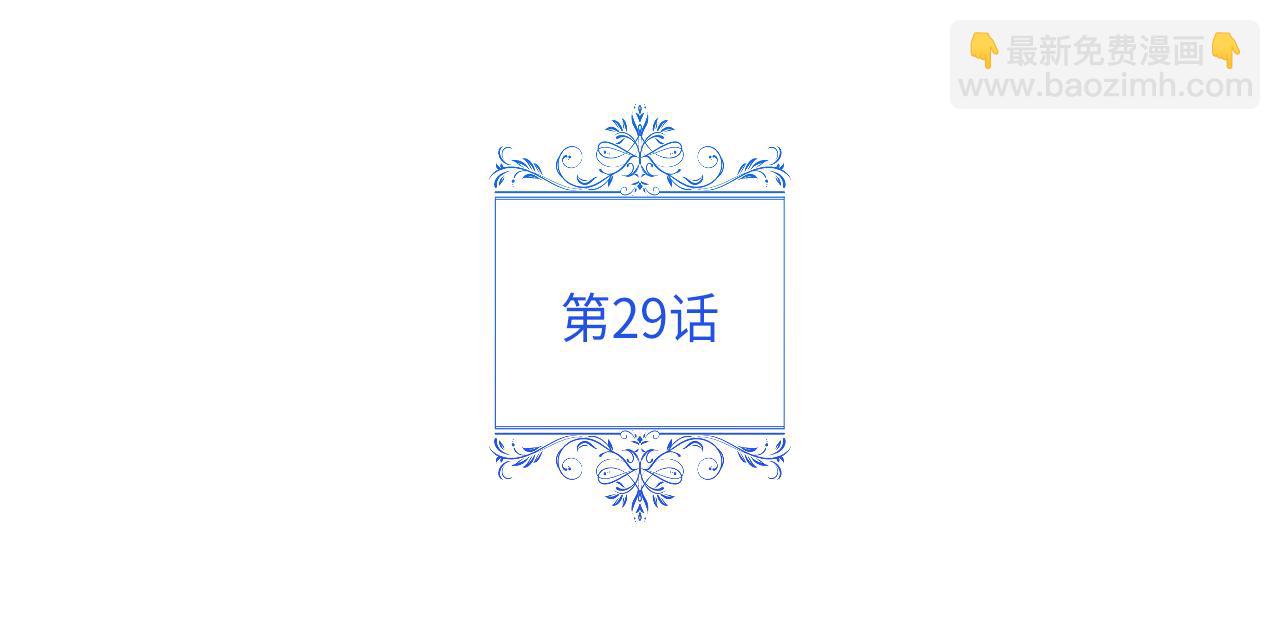 第29话 凯旋而归33