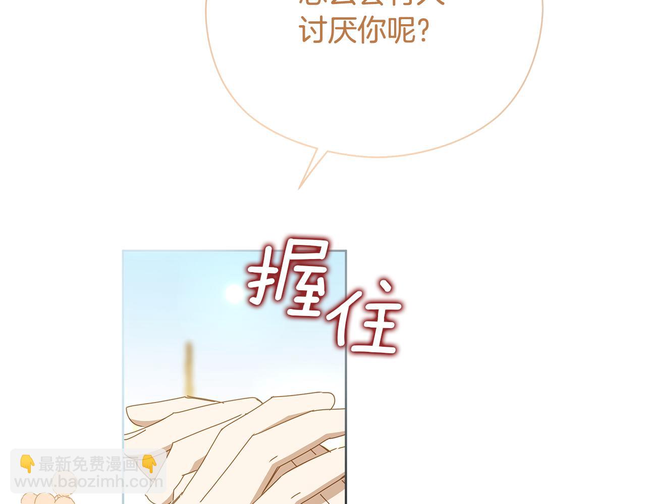 第29话 凯旋而归67