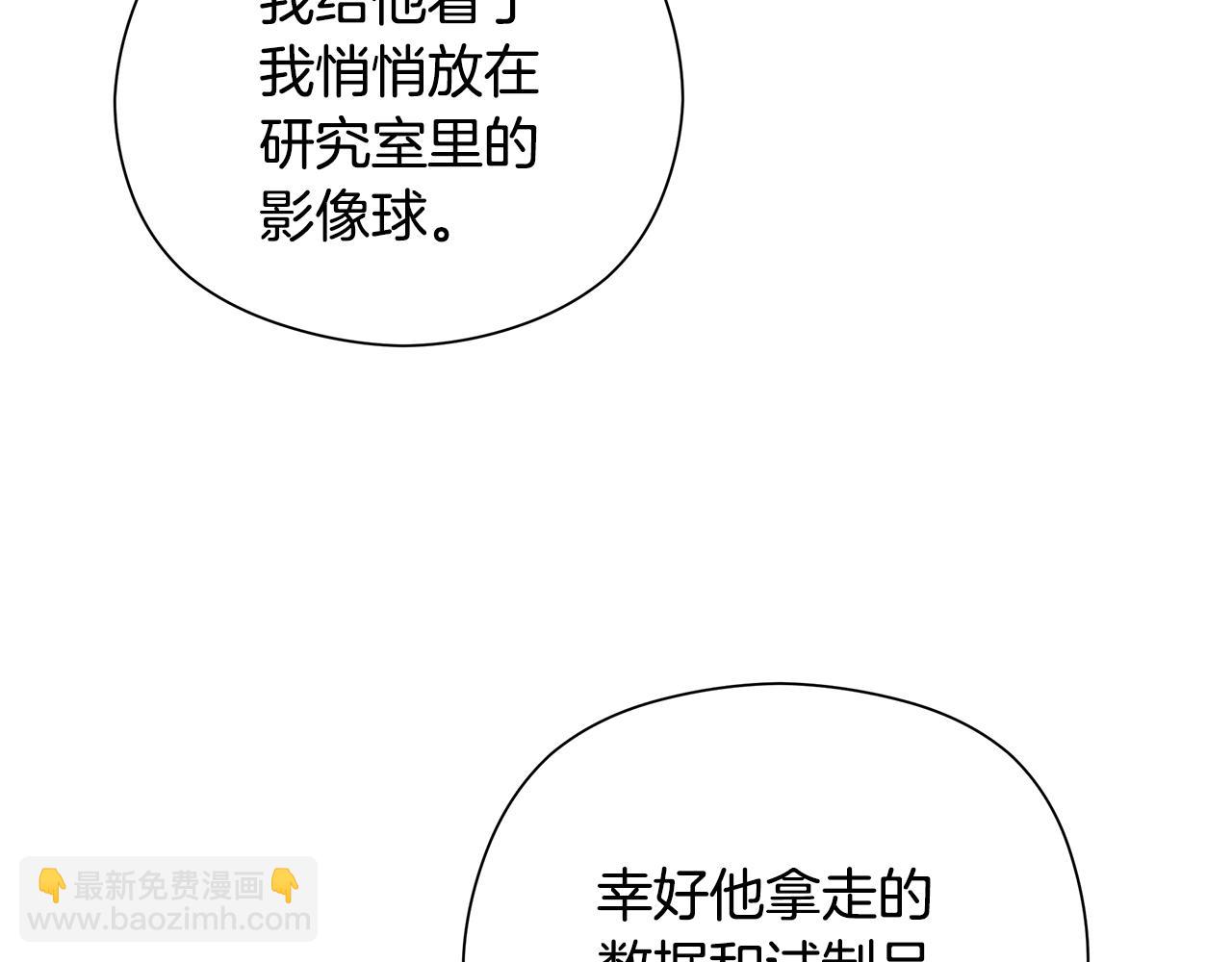第29话 凯旋而归79