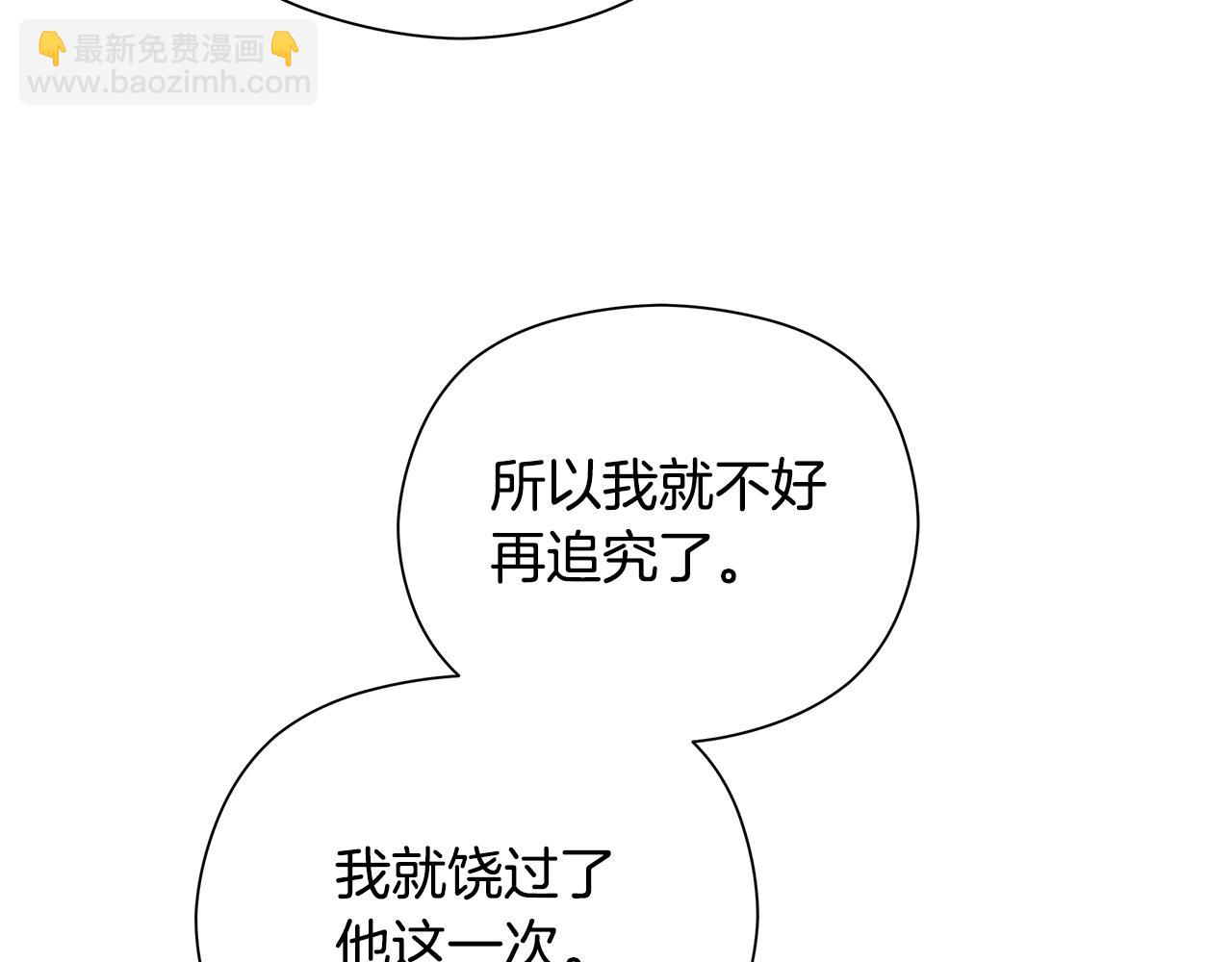 第29话 凯旋而归82
