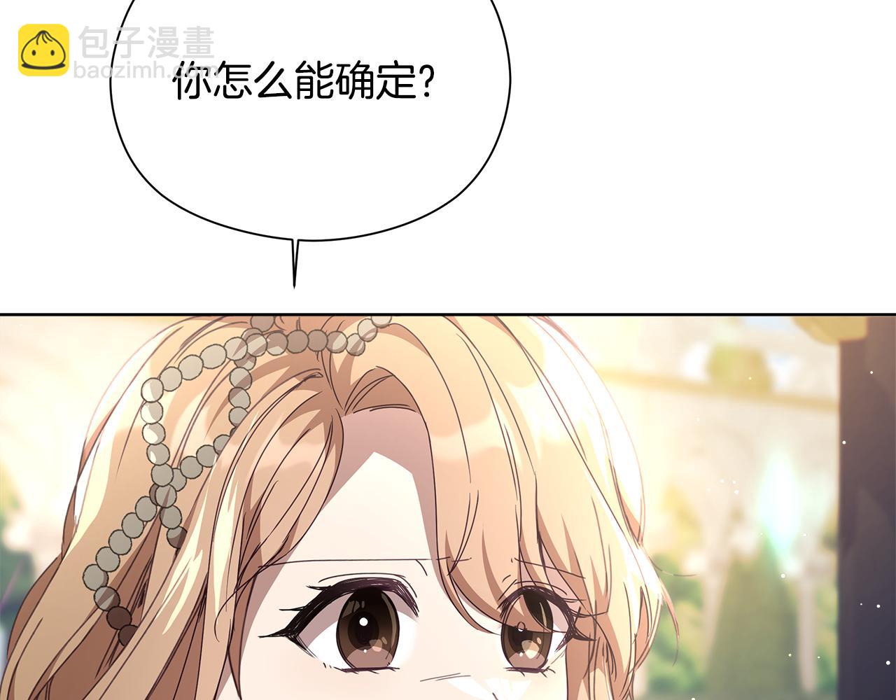 第29话 凯旋而归87