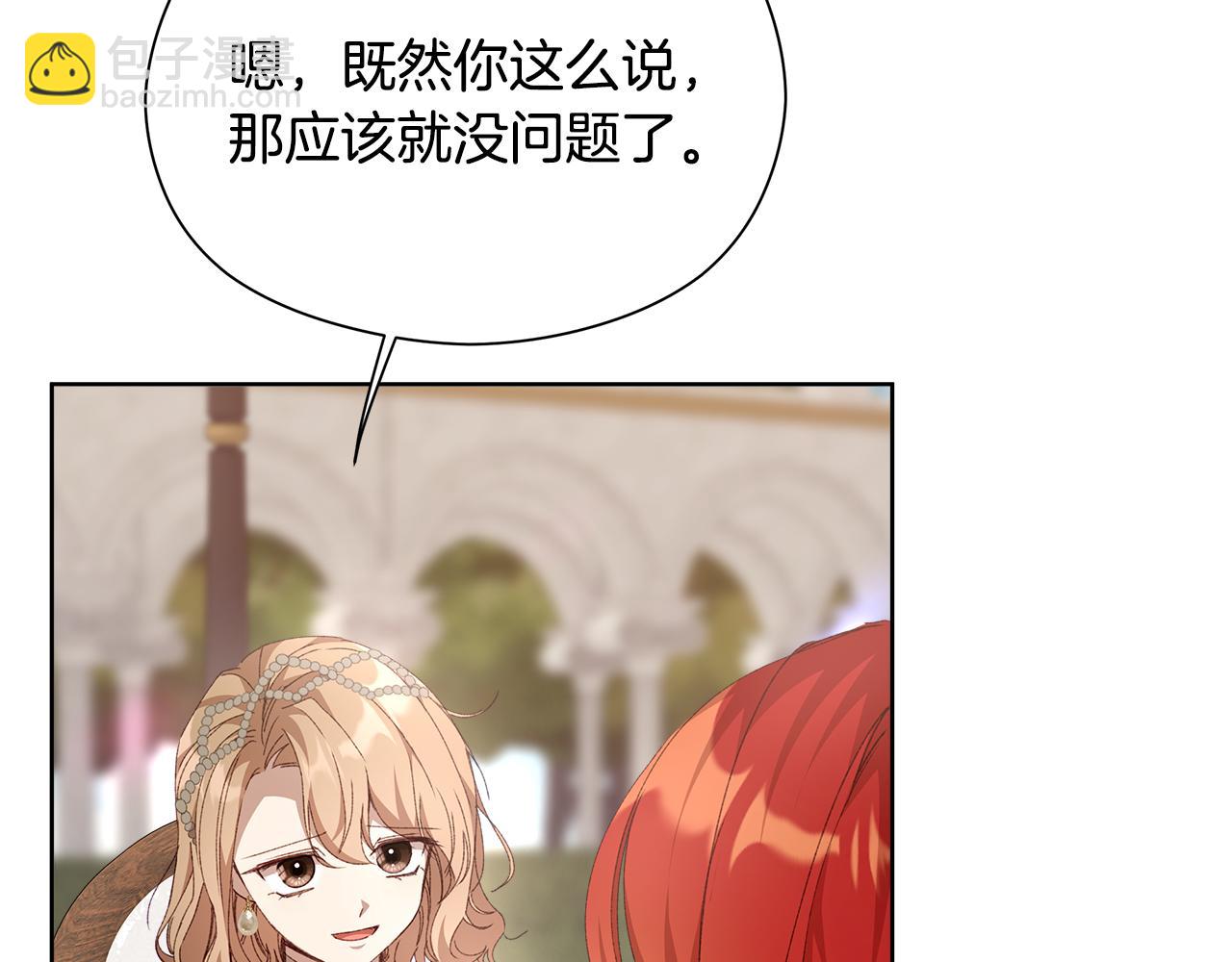 第29话 凯旋而归99