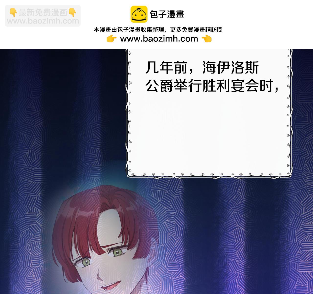 第一季完结话 危险将至1