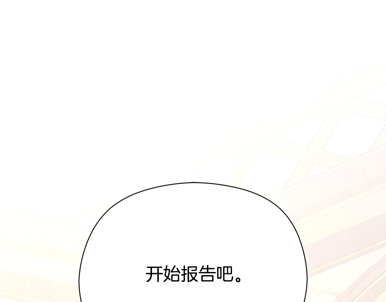 第一季完结话 危险将至145