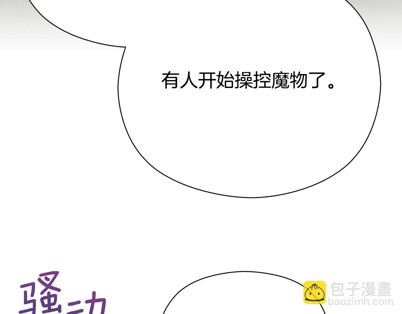 第一季完结话 危险将至155