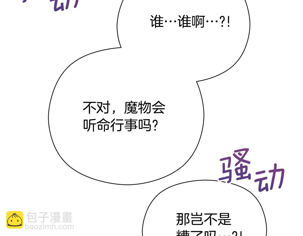 第一季完结话 危险将至156