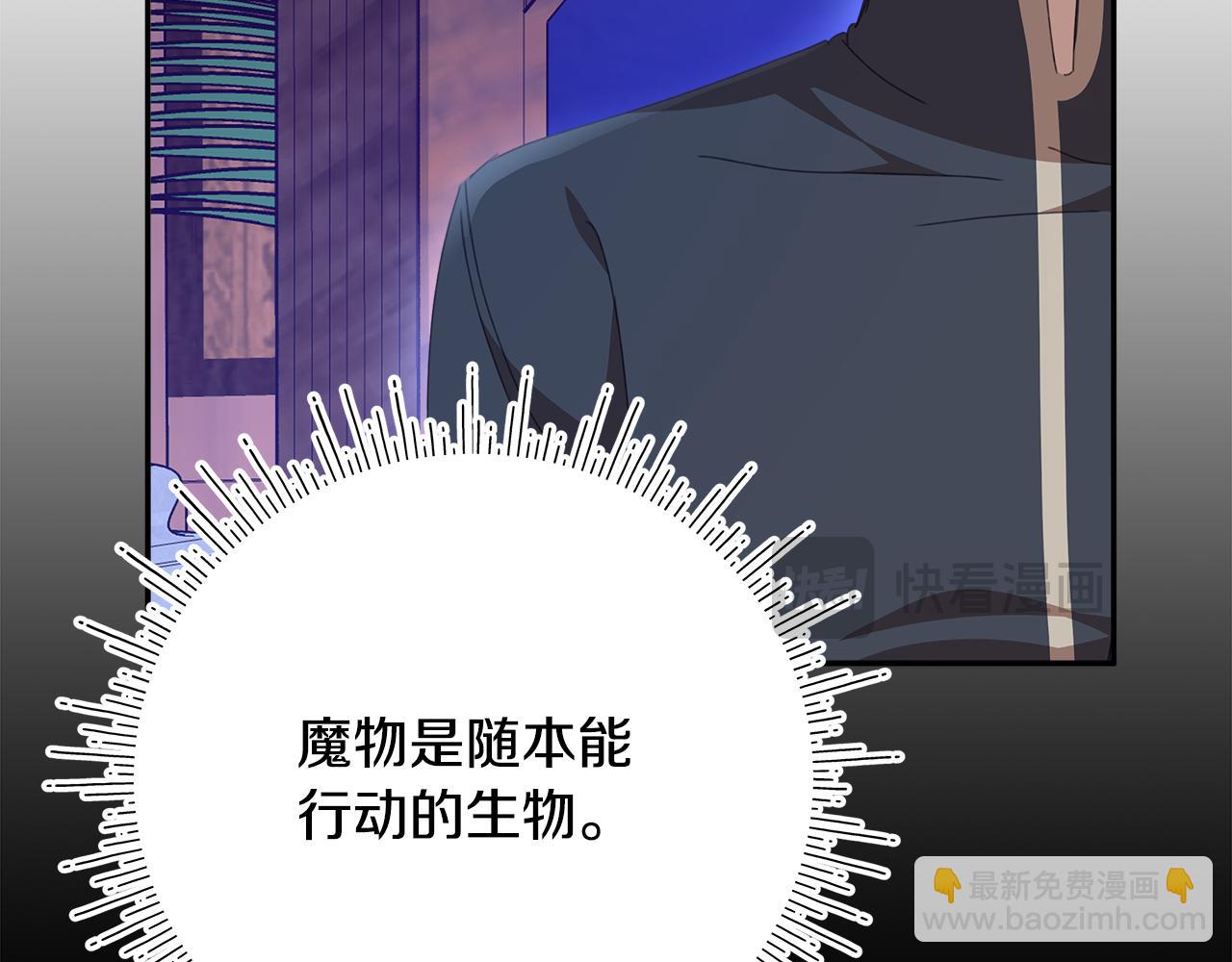 第一季完结话 危险将至163
