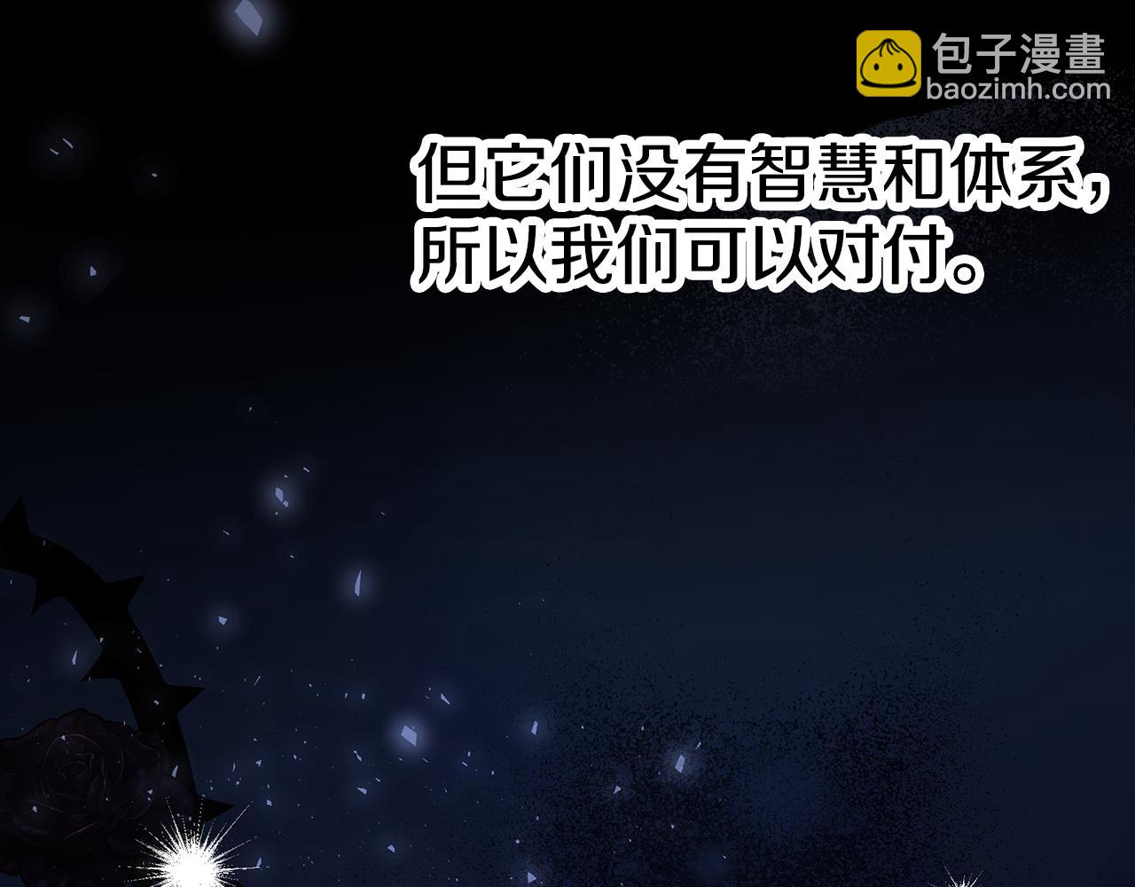 第一季完结话 危险将至168